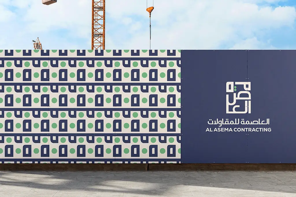 Al-Asema Contracting branding portfolio work